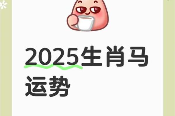 2025属马幸运色_属马今年吉祥色 2025属马幸运色_属马今年吉祥色