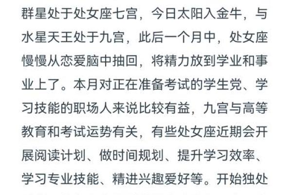 明日处女座运势解析事业爱情双丰收把握机遇迎好运 明日处女座运势解析事业爱情双丰收把握机遇迎好运