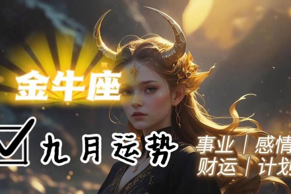 金牛座运势4月运势_金牛座4月运势解析财运与爱情双丰收 金牛座运势4月运势_金牛座4月运势解析财运与爱情双丰收