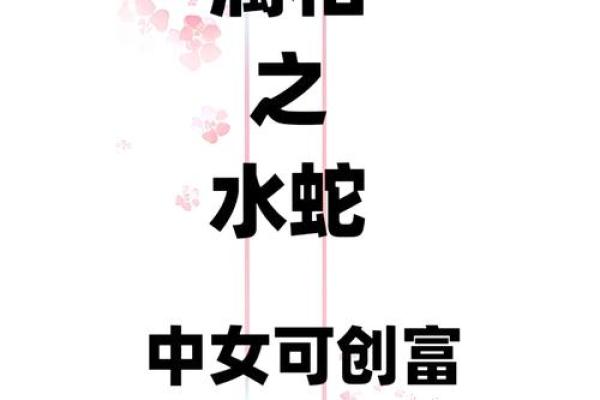 1977年属蛇人最佳配偶 1977年属蛇人最佳婚配揭晓金秋十月缔结良缘 1977年属蛇人最佳配偶 1977年属蛇人最佳婚配揭晓金秋十月缔结良缘