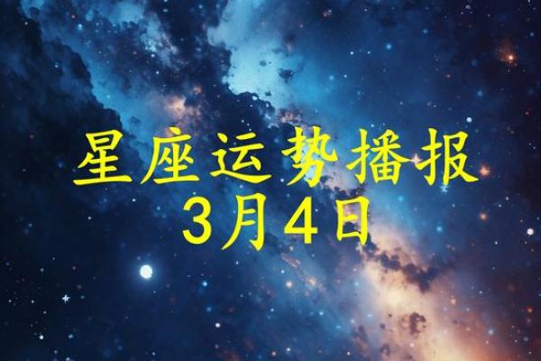 2025年3月27日白羊座今日运势财运