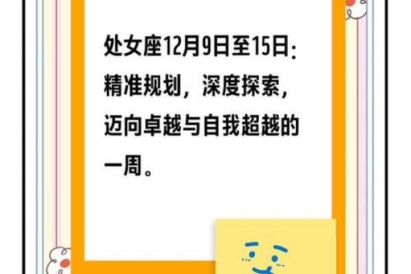 处女座最近一周运势_处女座本周运势查询2021 处女座最近一周运势_处女座本周运势查询2021
