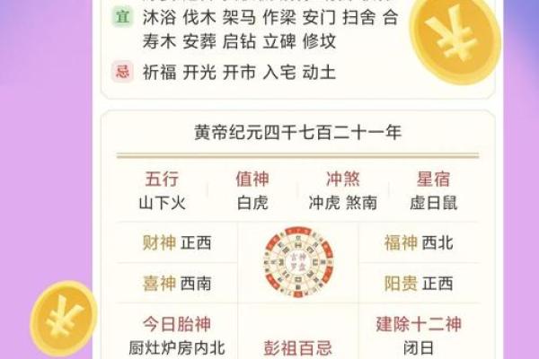 6月开业黄道吉日查询2023年(6月开业黄道吉日查询2021年) 6月开业黄道吉日查询2023年(6月开业黄道吉日查询2021年)