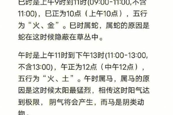 属马人出生时辰对照表这几点出生最有福气