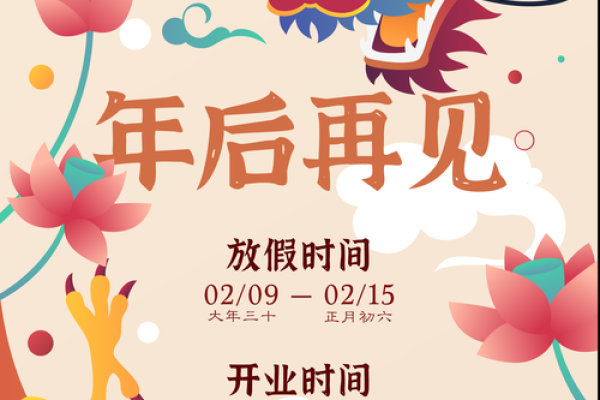 12月适合开业的日子 12月适合开业的日子