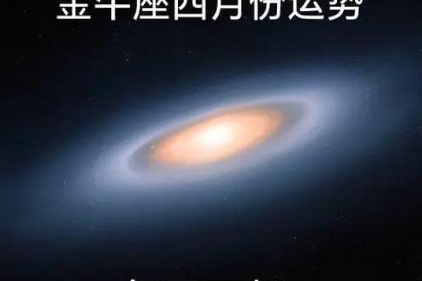 金牛座男最近感情运势_金牛座男2021感情运势 金牛座男最近感情运势_金牛座男2021感情运势