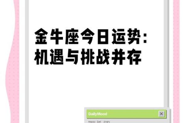 金牛座女今天运势查询_查一下金牛座女今日运势 金牛座女今天运势查询_查一下金牛座女今日运势