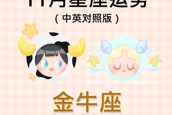 本周金牛座运势_本周金牛座运势如何 本周金牛座运势_本周金牛座运势如何