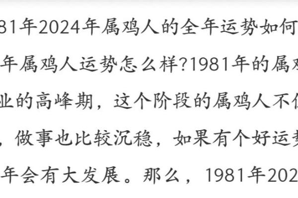 1993年属鸡人的一生命运 1993年属鸡一生运势及运程 1993年属鸡人的一生命运 1993年属鸡一生运势及运程
