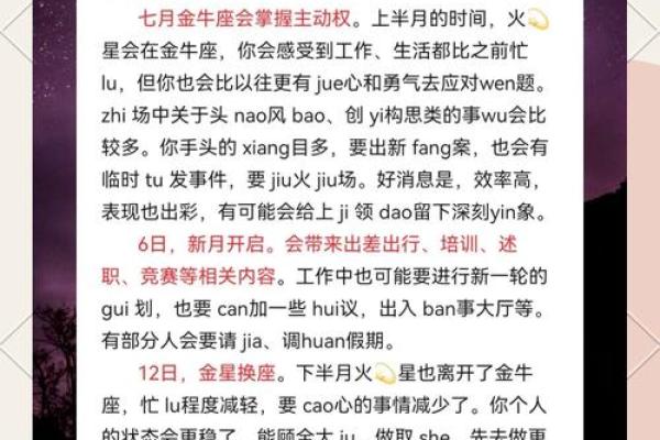 1987年金牛座2025年运势_87年金牛女命运