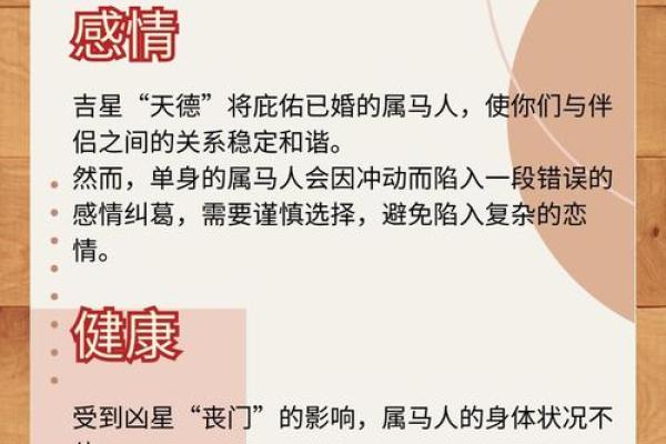 2002出生属马人的命运如何_2002年出生属马人命运 2002出生属马人的命运如何_2002年出生属马人命运