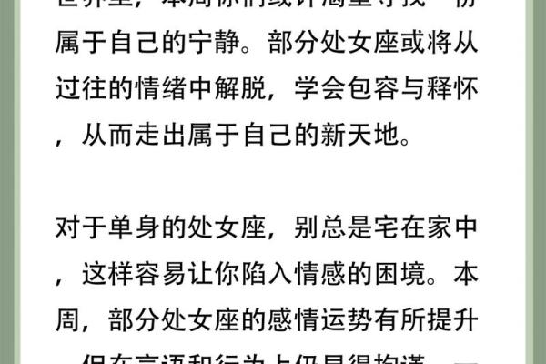 今日处女座的运势男 今日份处女座运势 今日处女座的运势男 今日份处女座运势