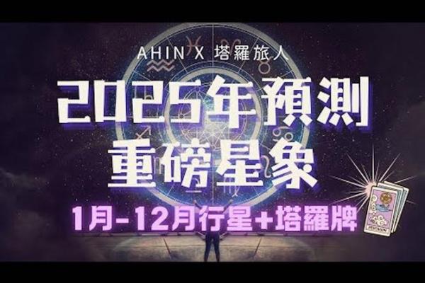 2025年3月27日第一星座网今日运势 2025年3月27日第一星座网今日运势