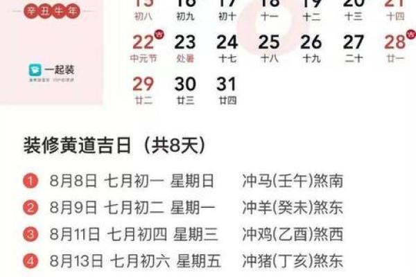 二月份开业黄道吉日查询(2025年二月份开业黄道吉日查询)