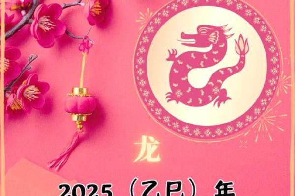 属龙的2025年多大了啊_2025年生肖龙的全年运势 属龙的2025年多大了啊_2025年生肖龙的全年运势