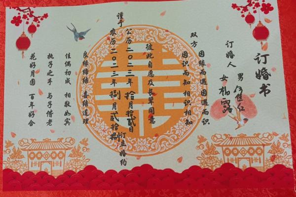 2018年12月订婚吉日