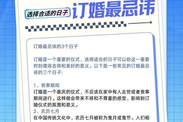 订婚怎么看日子