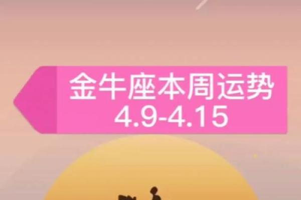 金牛座今日星座运势星座屋里_金牛座今日运势第一星座屋 金牛座今日星座运势星座屋里_金牛座今日运势第一星座屋