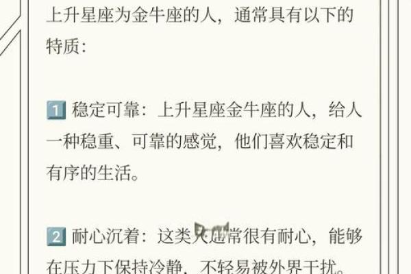 金牛座第一运势解析2023年运势大揭秘