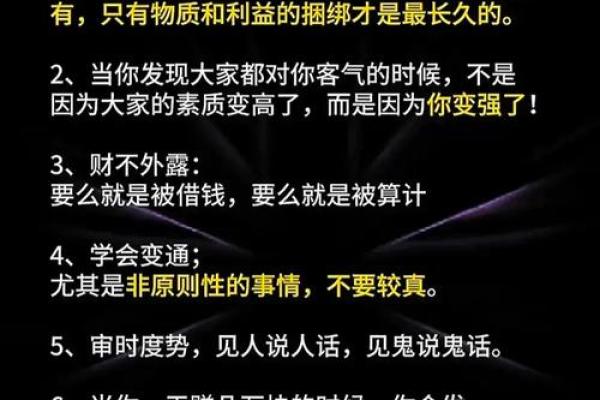 凤阁在交友宫揭秘命理中的贵人运与社交智慧