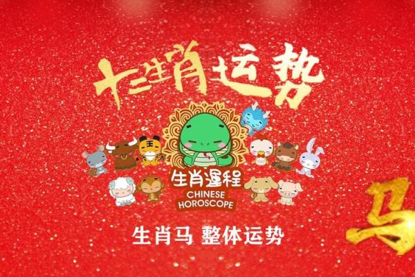 78年属马2025年的全年运势_78年属马人2025年全年运势详解及注意事项 78年属马2025年的全年运势_78年属马人2025年全年运势详解及注意事项