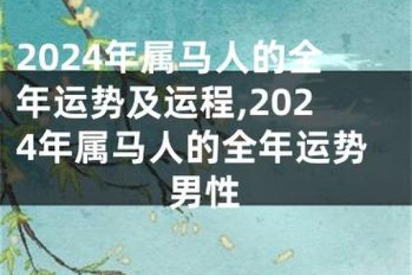 2002年属马人今年运势_2023年属马人运势解析2002年出生者事业财运全指南 2002年属马人今年运势_2023年属马人运势解析2002年出生者事业财运全指南