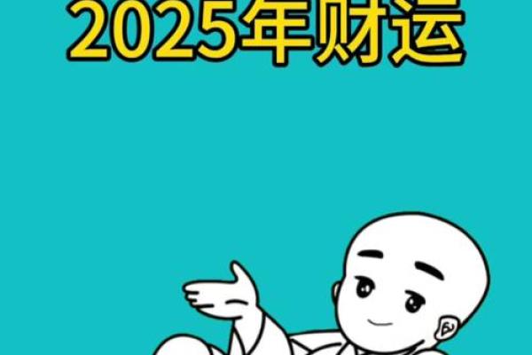 69年属鸡女2025年运势 69年属鸡女2025年运势详解财运事业感情全解析 69年属鸡女2025年运势 69年属鸡女2025年运势详解财运事业感情全解析