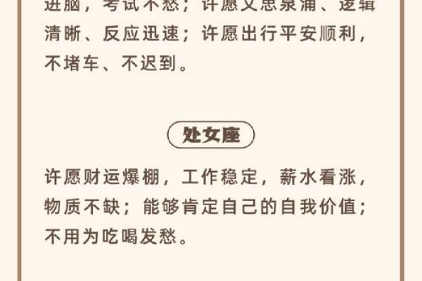 白桃星座本周运势处女座_白桃星座周运势830 白桃星座本周运势处女座_白桃星座周运势830