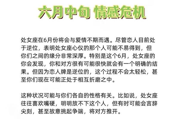 处女座2025年3月感情运势_2025年3月处女座感情运势爱情机遇与挑战并存 处女座2025年3月感情运势_2025年3月处女座感情运势爱情机遇与挑战并存