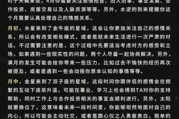 2025年4月6日大叔星座馆今日运势 2025年4月6日大叔星座馆今日运势
