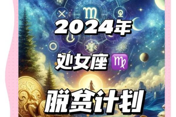 处女座女生2025年运势_处女座未来五年运势 处女座女生2025年运势_处女座未来五年运势