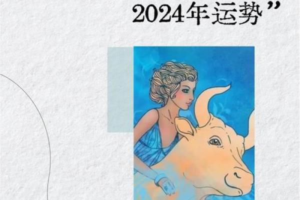 2025年金牛座男性全年运势详解与预测 2025年金牛座男性全年运势详解与预测
