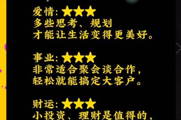 2025年4月6日女摩羯座今日运势 2025年4月6日女摩羯座今日运势