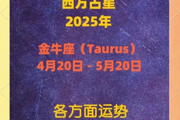 2024年10月金牛座运势 金牛座2021年10月14日运势 2024年10月金牛座运势 金牛座2021年10月14日运势