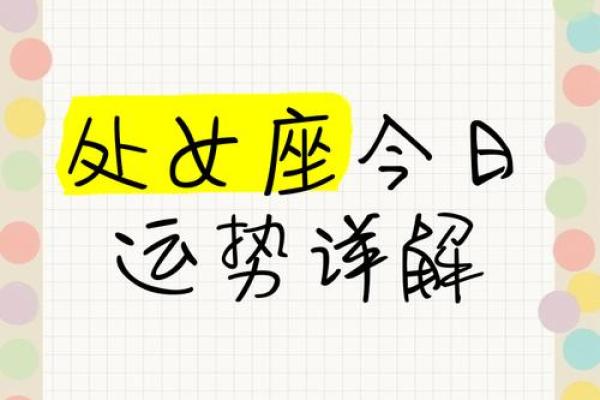 星座运势处女座今天财运好不好_处女座今日财运解析财运好坏一探究竟 星座运势处女座今天财运好不好_处女座今日财运解析财运好坏一探究竟