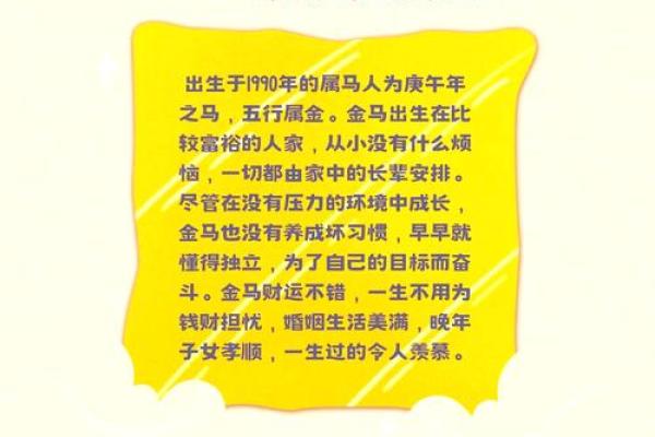 1954年属马的寿命 1954年属马人寿命揭秘健康运势与长寿秘诀解析