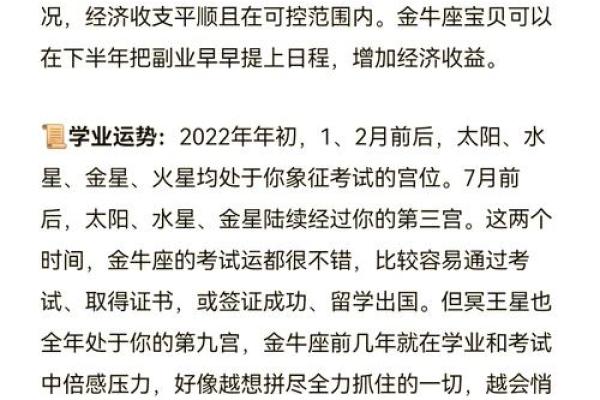 80年属猴女金牛座运势_80年属猴女金牛座2023年运势详解与预测 80年属猴女金牛座运势_80年属猴女金牛座2023年运势详解与预测