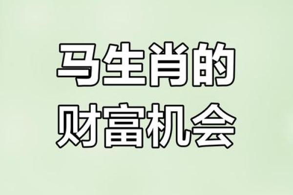 2025年谁心疼属马人_属马人的终身贵人 2025年谁心疼属马人_属马人的终身贵人