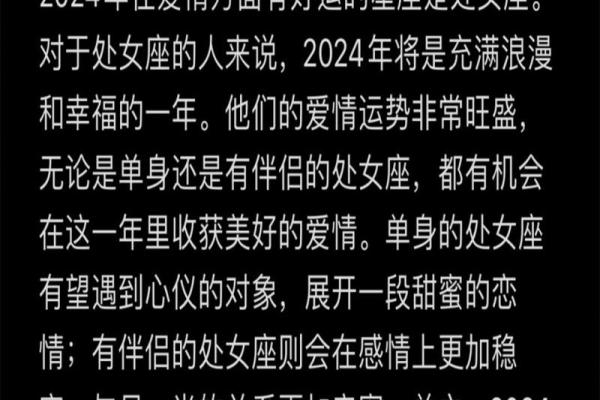 2025年处女座女生运势_2025年处女座女生运势怎么样 2025年处女座女生运势_2025年处女座女生运势怎么样