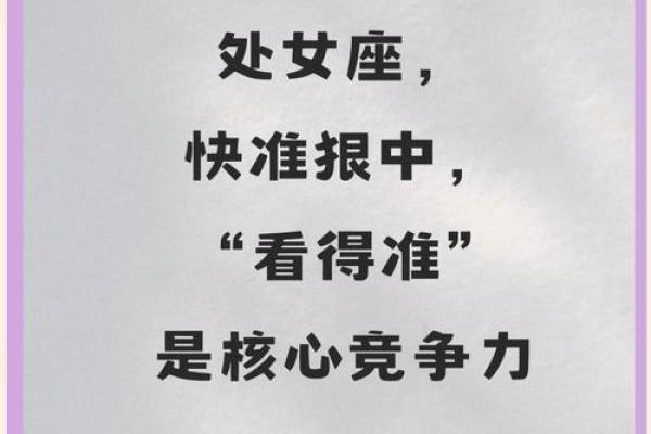处女座今年婚姻运势_2024年处女座婚姻运势解析爱情与幸福的关键时刻 处女座今年婚姻运势_2024年处女座婚姻运势解析爱情与幸福的关键时刻