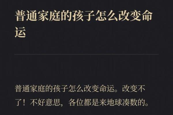 地劫在福德宫真的不好吗揭秘命运真相 地劫在福德宫真的不好吗揭秘命运真相