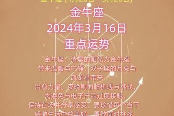 2025年4月6日金牛座今日运势最新 2025年4月6日金牛座今日运势最新