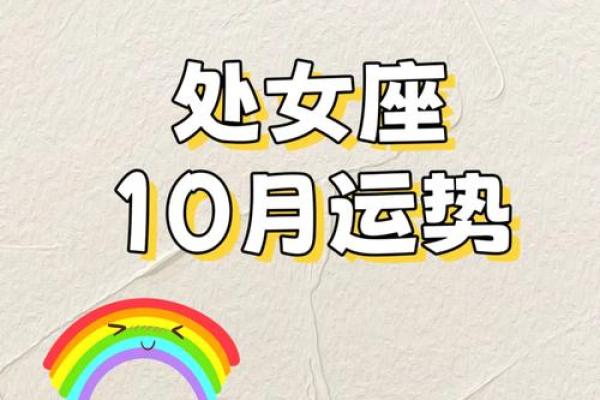 处女座昨天的星座运势女_处女座昨天财运