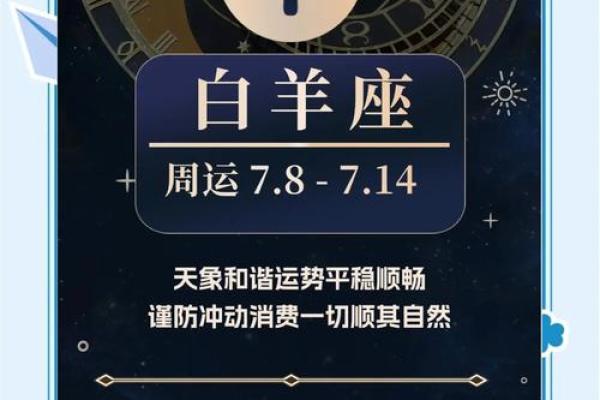 2025年4月4日白羊运势今日运势星座 2025年4月4日白羊运势今日运势星座