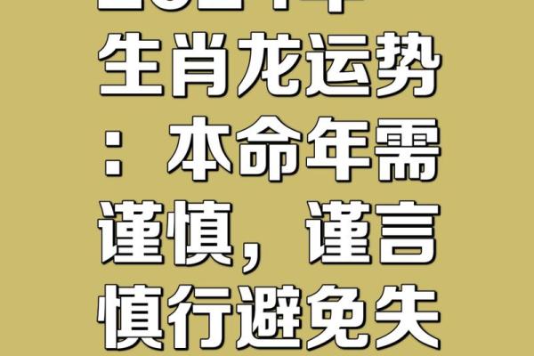 2024年属龙要出大事 2024年属龙的人的全年运势 2024年属龙要出大事 2024年属龙的人的全年运势