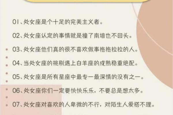 2025年4月8日处女座今日运势第一星座 2025年4月8日处女座今日运势第一星座