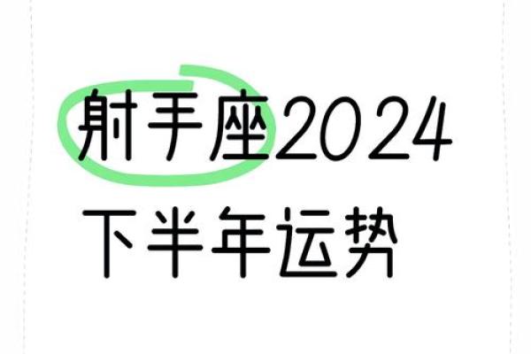 2025年4月10日射手座今日运势