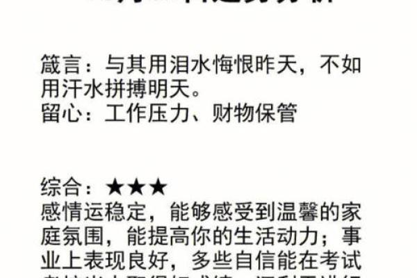 2025年3月27日今日处女座运势