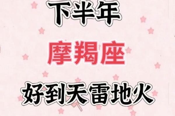 2025年4月6日座今日运势摩羯 2025年4月6日座今日运势摩羯