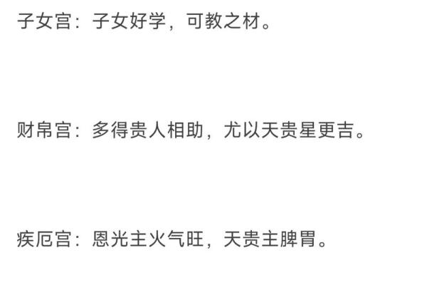 夫妻宫天魁 夫妻宫天魁旺 夫妻宫天魁 夫妻宫天魁旺